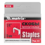Скобы, 6 мм, для мебельного степлера, тип 53, 1000 шт Matrix — фото 6