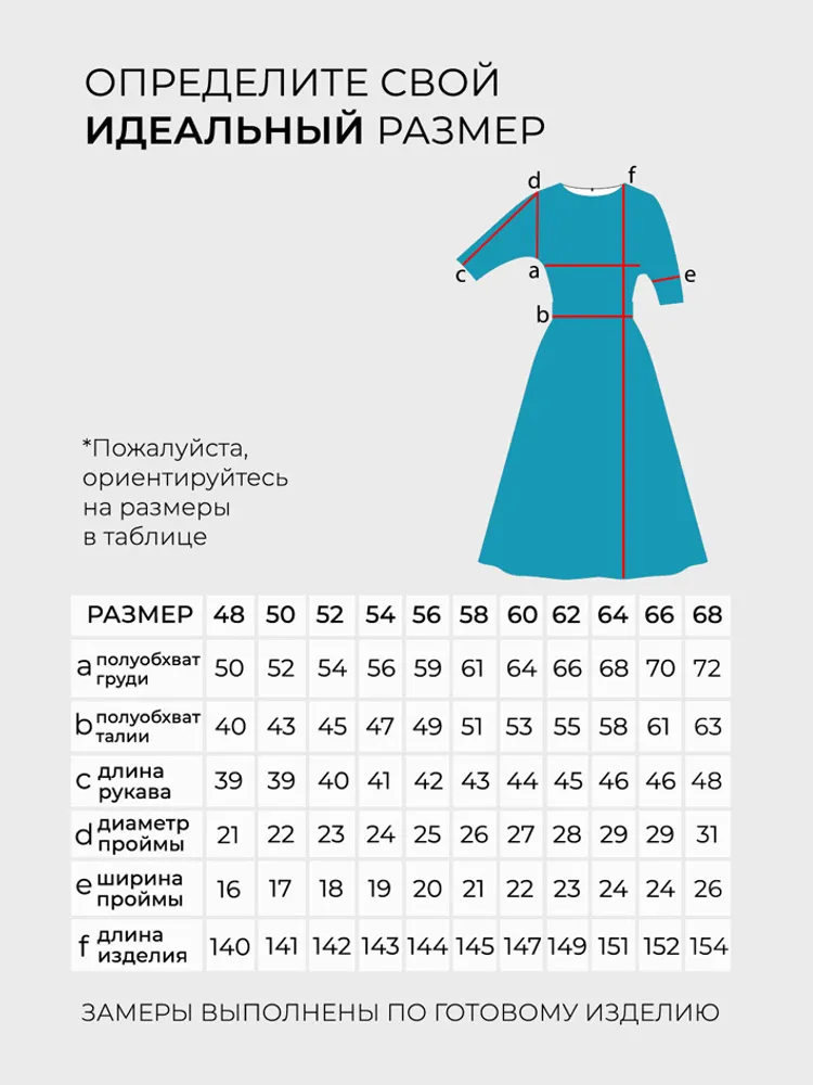 Платье 4083 Fabrika