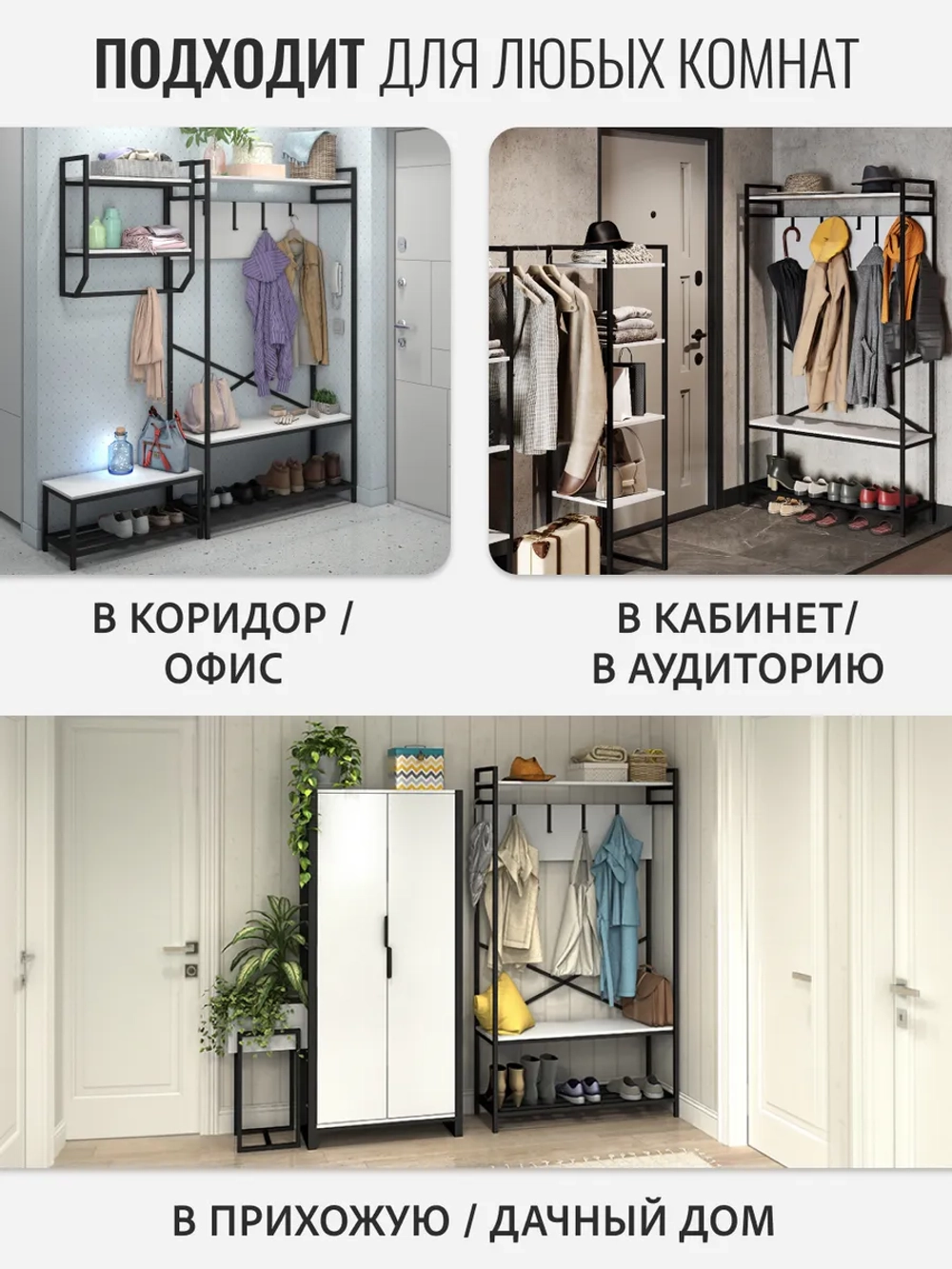Вешалка напольная с обувницей MOTE