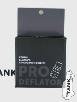 Дефлятор стравливания воздуха PRO TANK (4шт.)