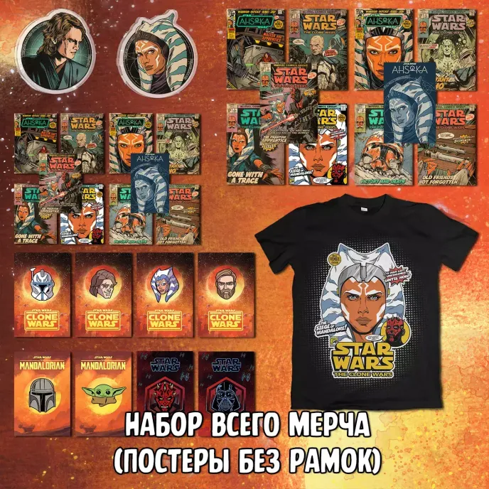 Star Wars Clone Wars Краудфандинг