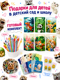 Подарочный набор №18, арт. 01518