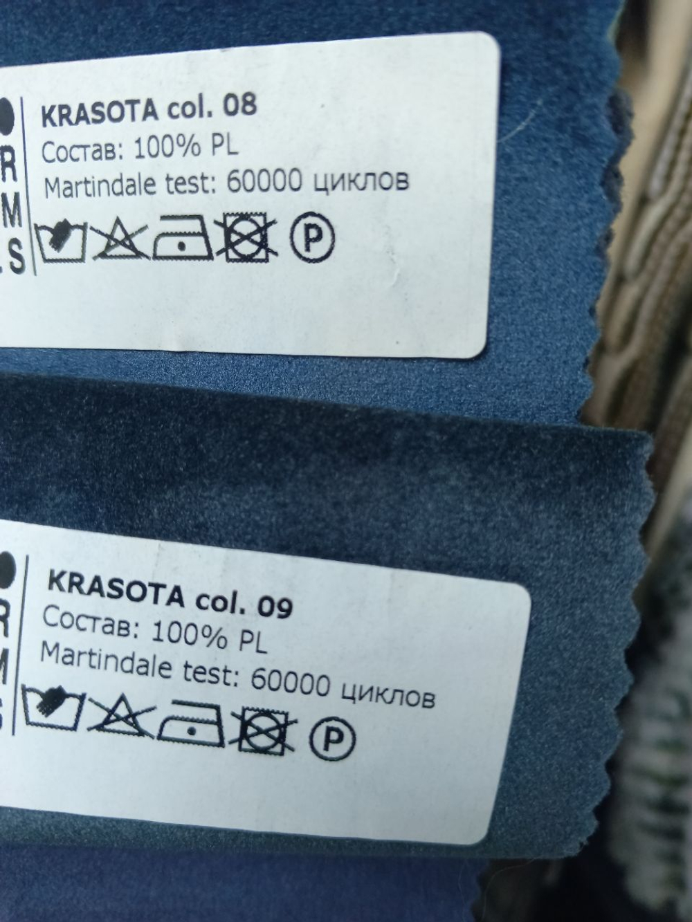 Микровелюр Krasota (Красота) 08