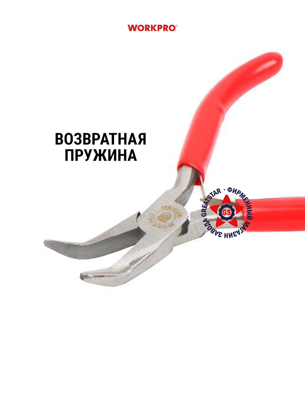Мини-плоскогубцы удлиненные изогнутые 120 мм CR-V WP231039
