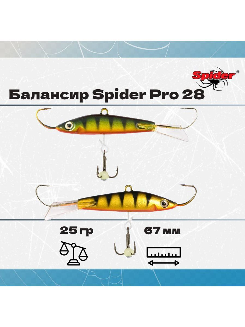 Балансир рыболовный Pro 28 25гр, 67мм, цвет 30