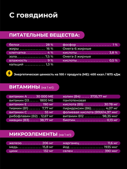 Корм сухой для щенков породы Бордер-колли, с говядиной, 3 кг, QUATTRO