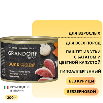 Grandorf fresh для собак всех пород Паштет из утки с бататом и цветной капустой