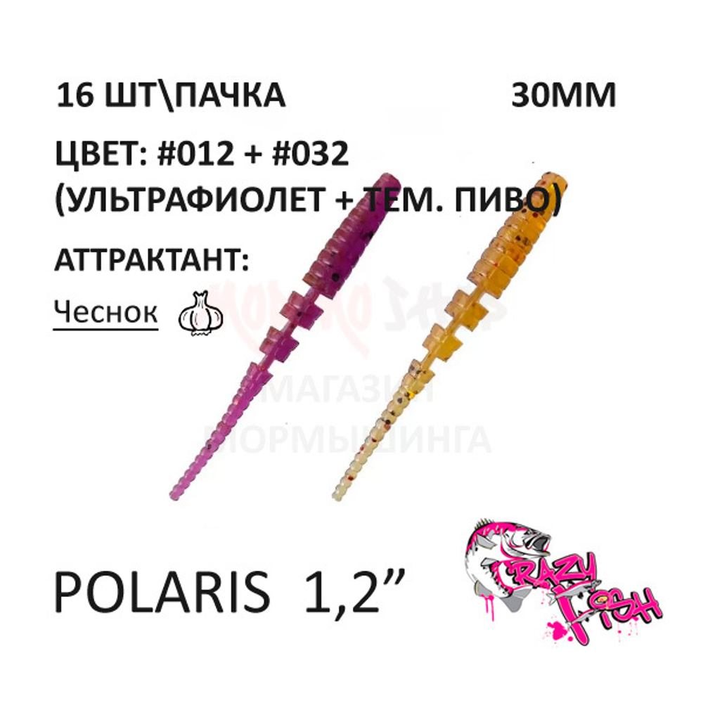Polaris 30 мм - силиконовая приманка от CF (Crazy Fish) (16 шт)