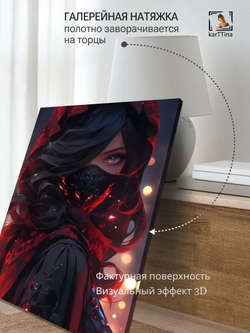 Картина Зов ада интерьерная 30х40см 1шт.