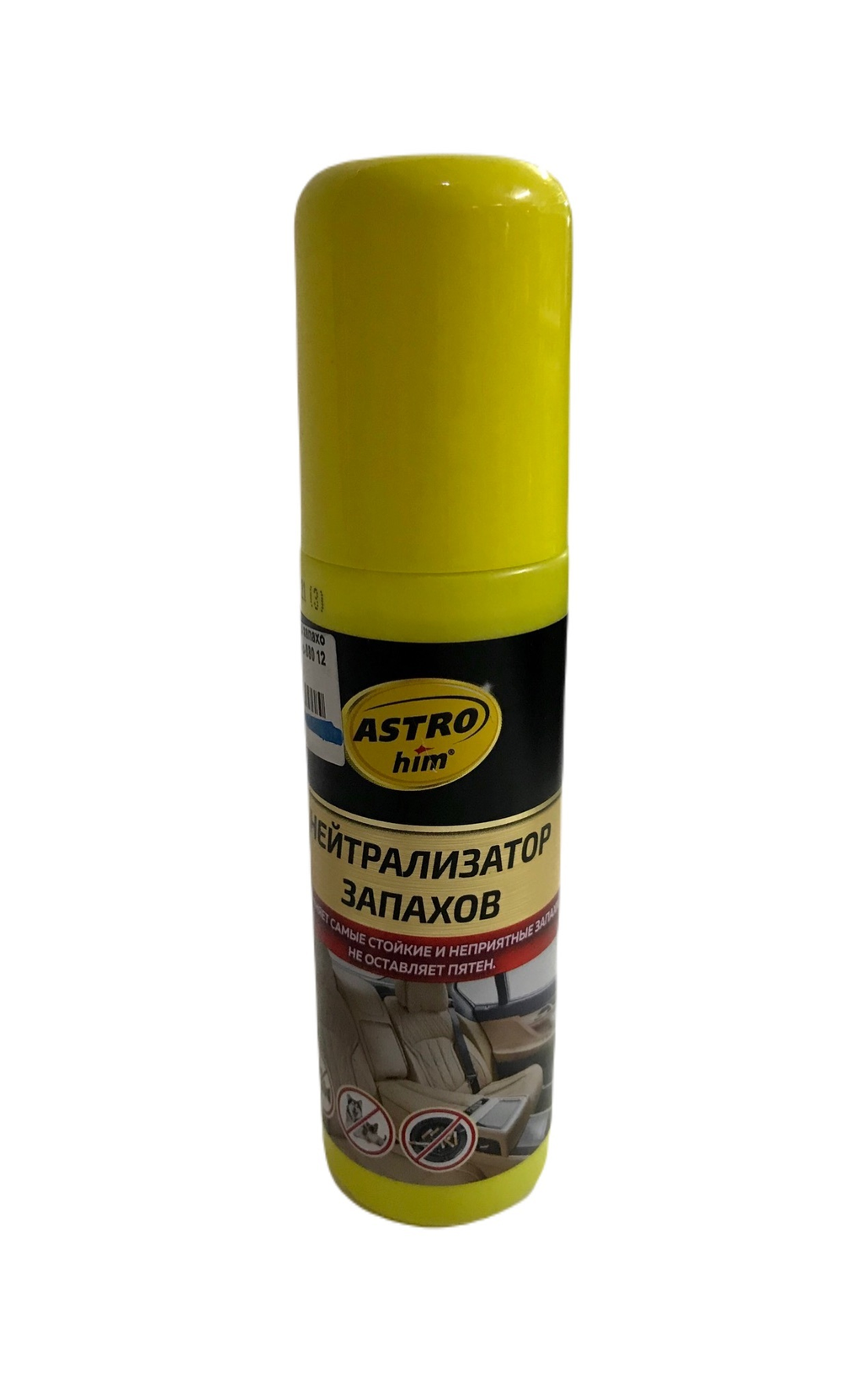 Нейтрализатор запахов ASTROhim AC-880 125мл