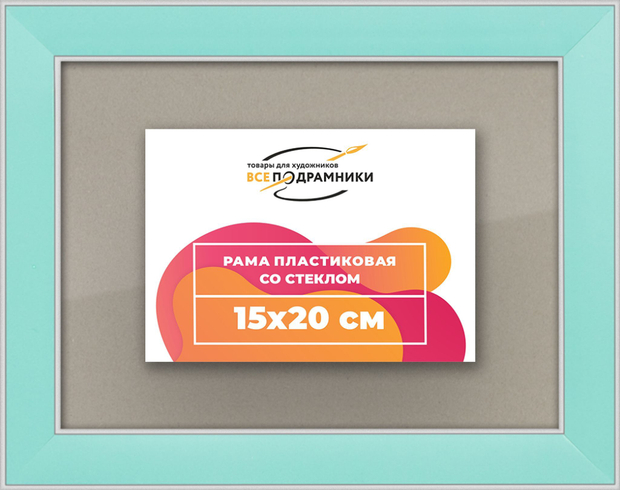 Рамка 15x20 для постера и фотографий