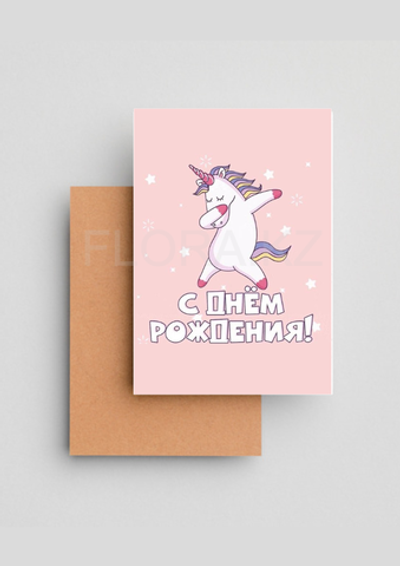 Открытка, 7.5 x 10 см, CRD-ART-050