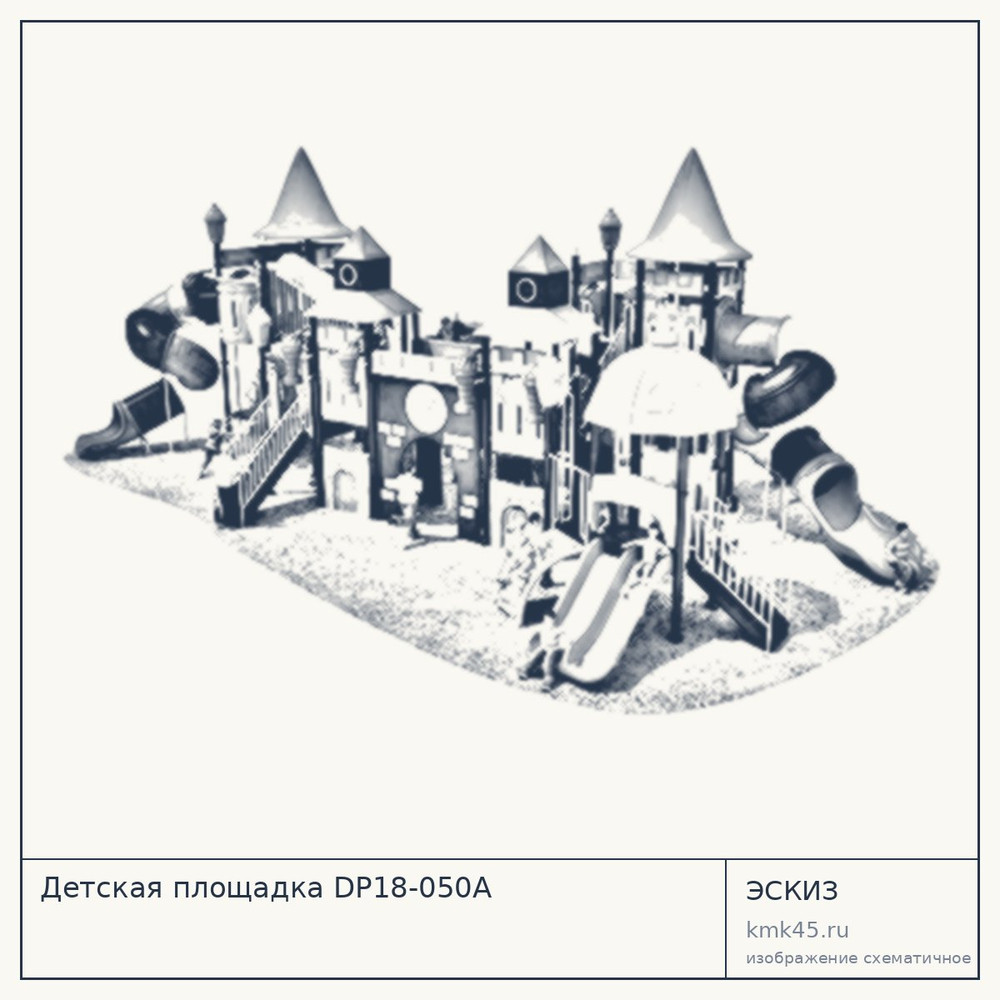 Эскиз: Детская площадка DP18-050A