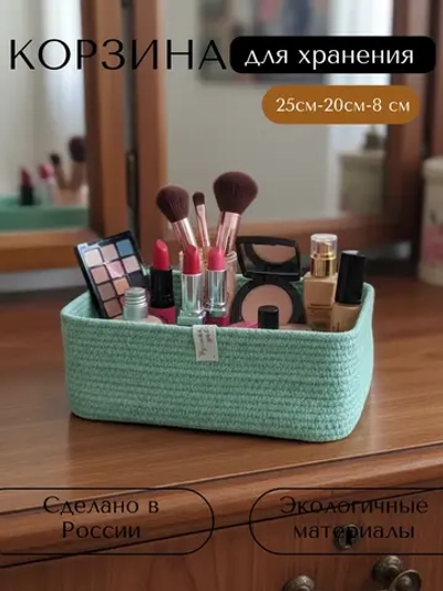 Корзина для хранения плетеная