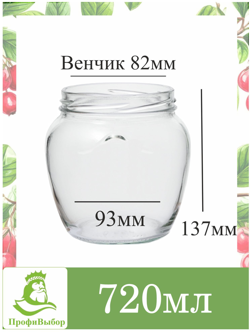 Банка стеклянная 1л / 1000мл "Азовчанка" 6шт , с винтовыми крышками 82мм золото SUPER