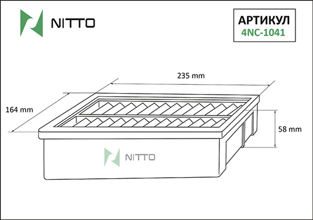Фильтр воздушный Nitto 4NC1041