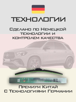 Щетки стеклоочистителя HUOYE Y8 650/550 мм на MercedesBenz GLE | MBTL1.1