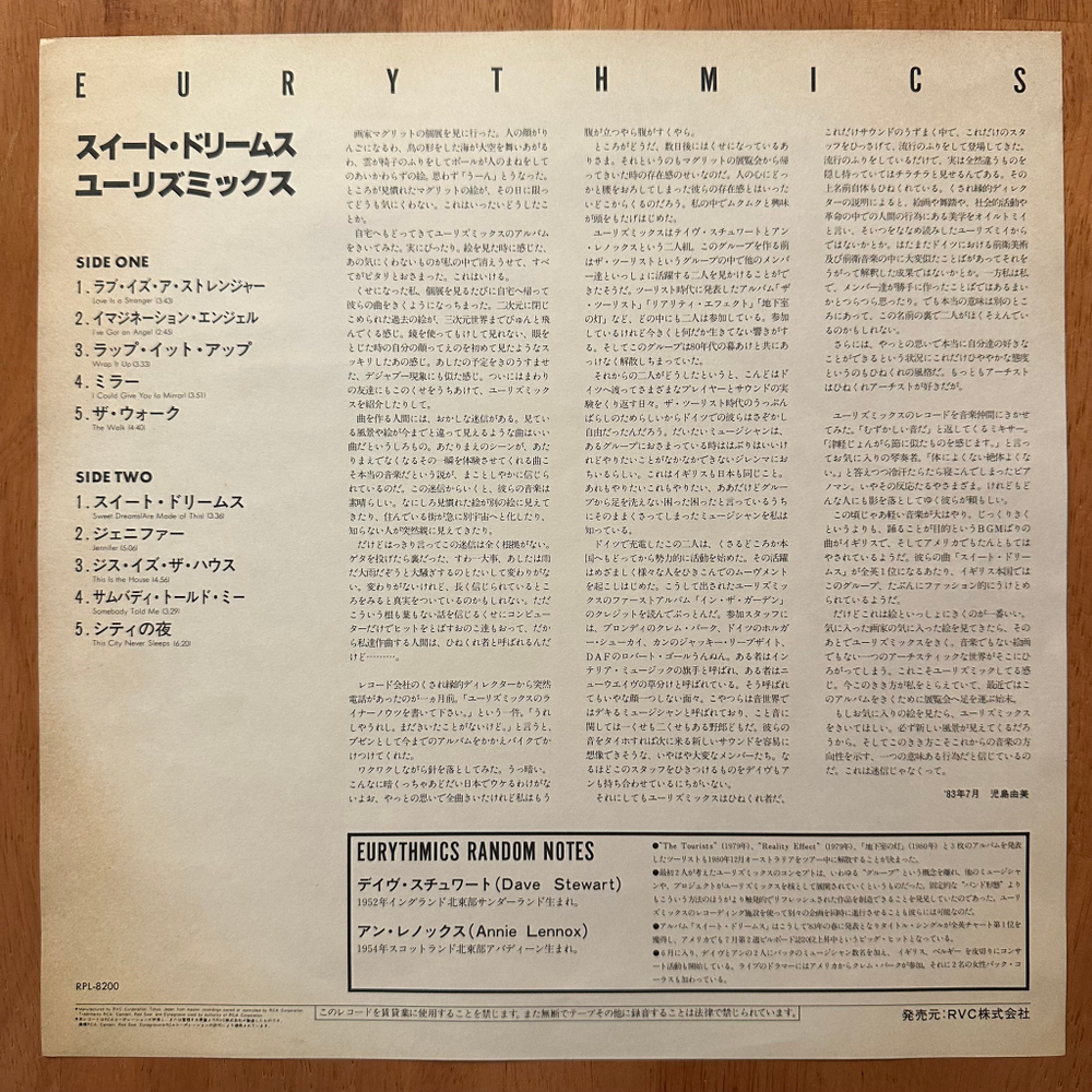 Eurythmics ‎– Sweet Dreams (Япония 1983г.)