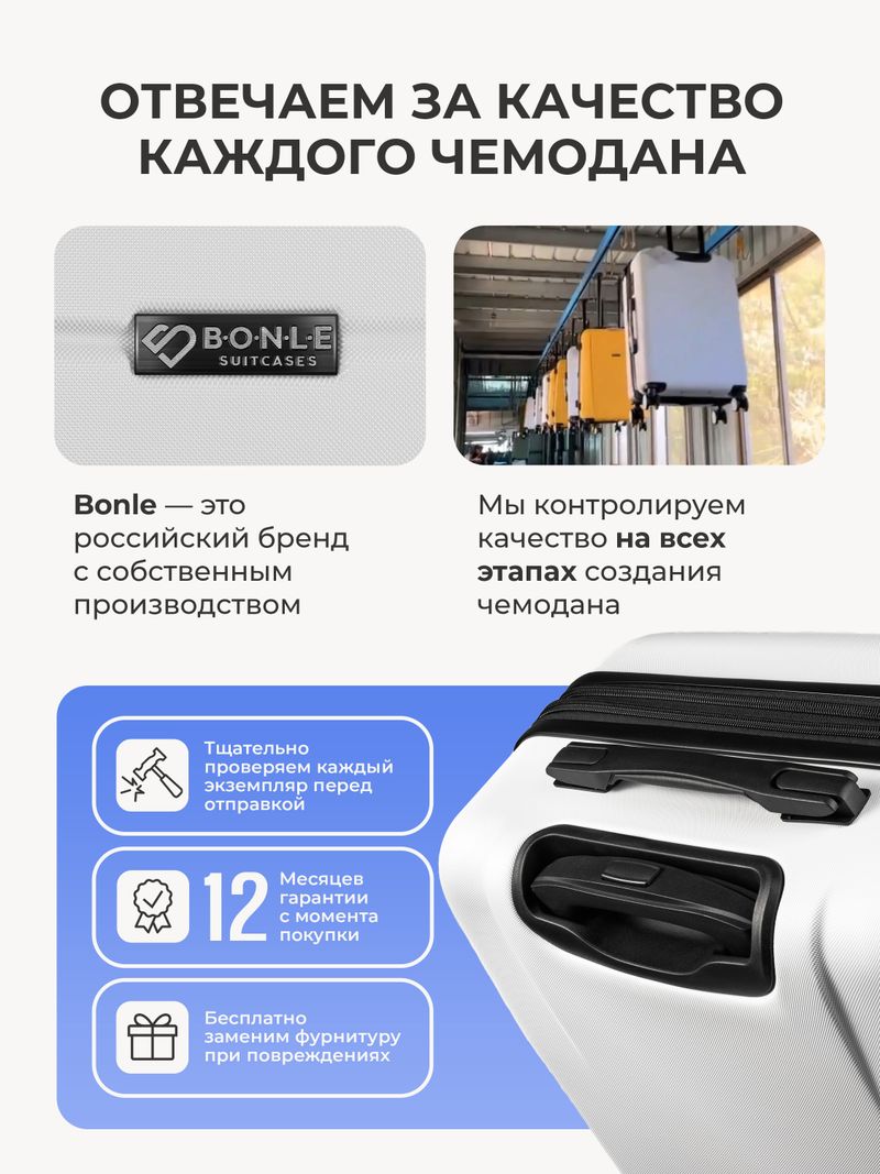 Набор S/L ручная кладь и большой Белый