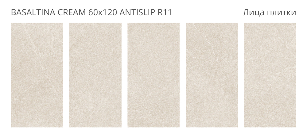 Staro Antislip BASALTINA CREAM 60x120