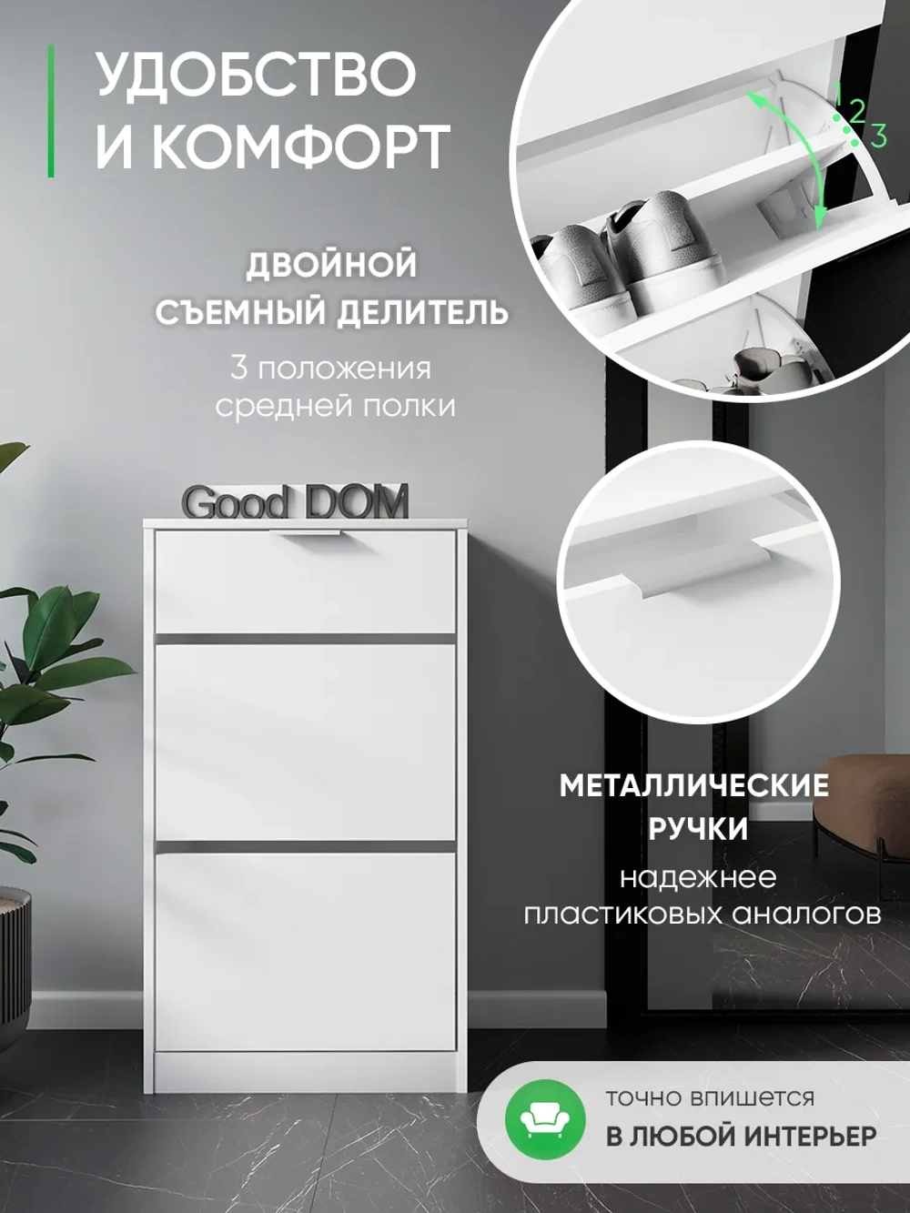 Белая обувница с выдвижным ящиком в прихожую ФИЕСТА-1