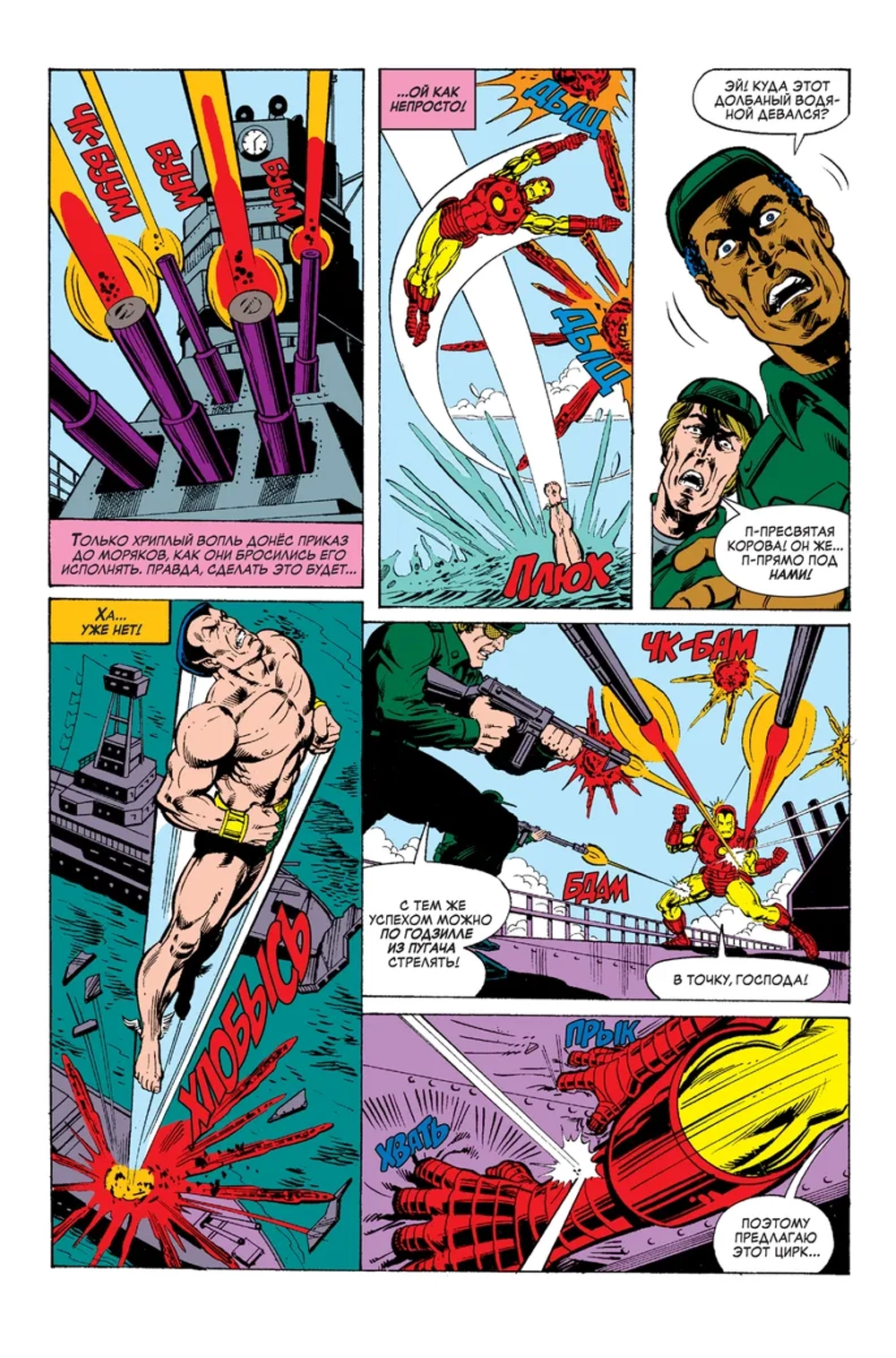 Золотая коллекция Marvel. Железный Человек. Демон в бутылке