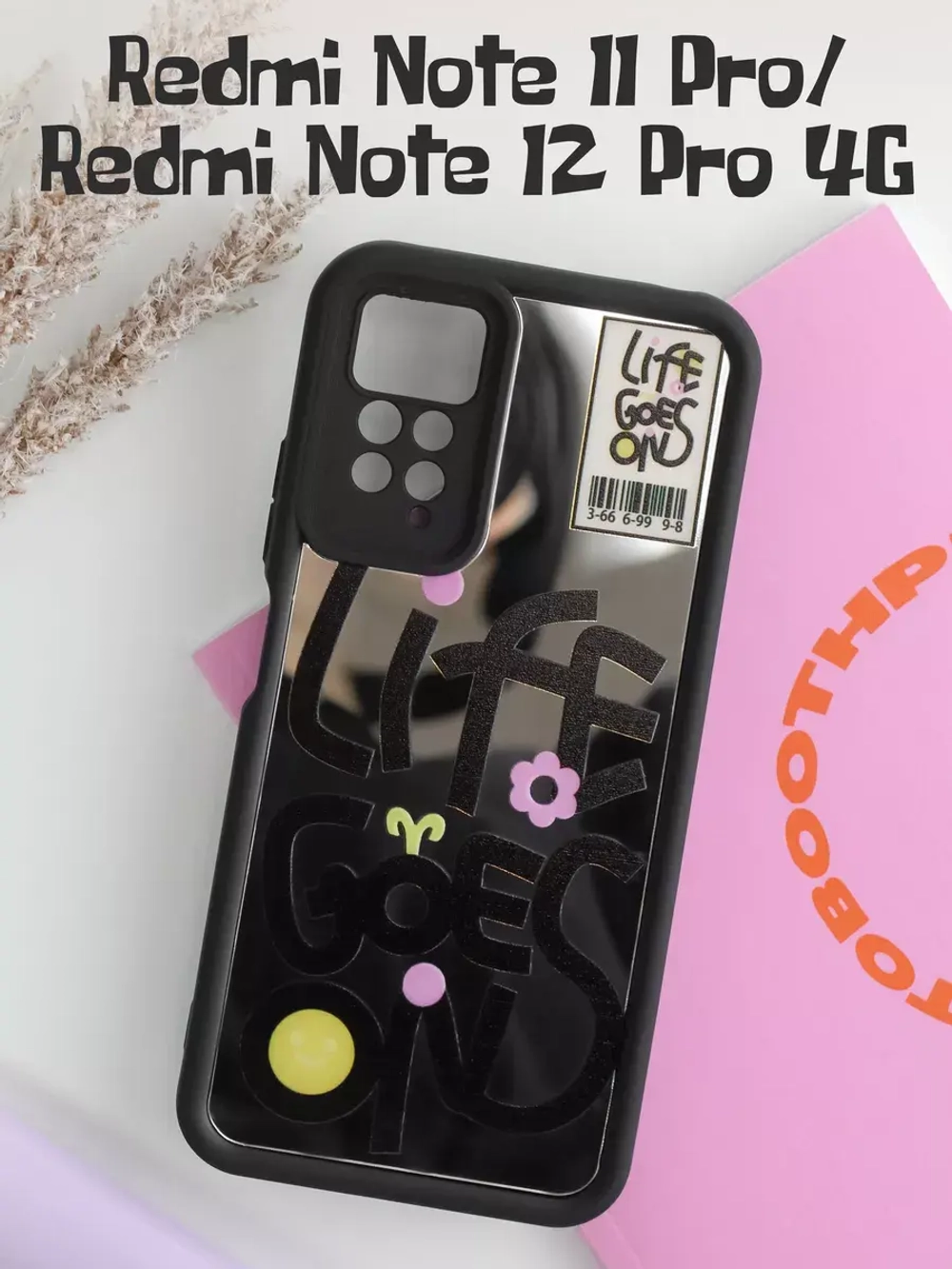 Чехол на Xiaomi Redmi Note 11 Pro, Note 12 Pro 4G
