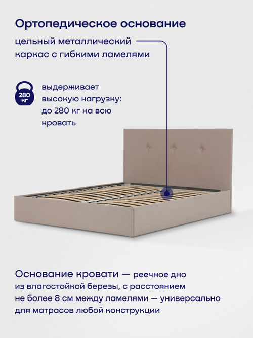 Кровать БайРелакс (велюр, без ПМ)