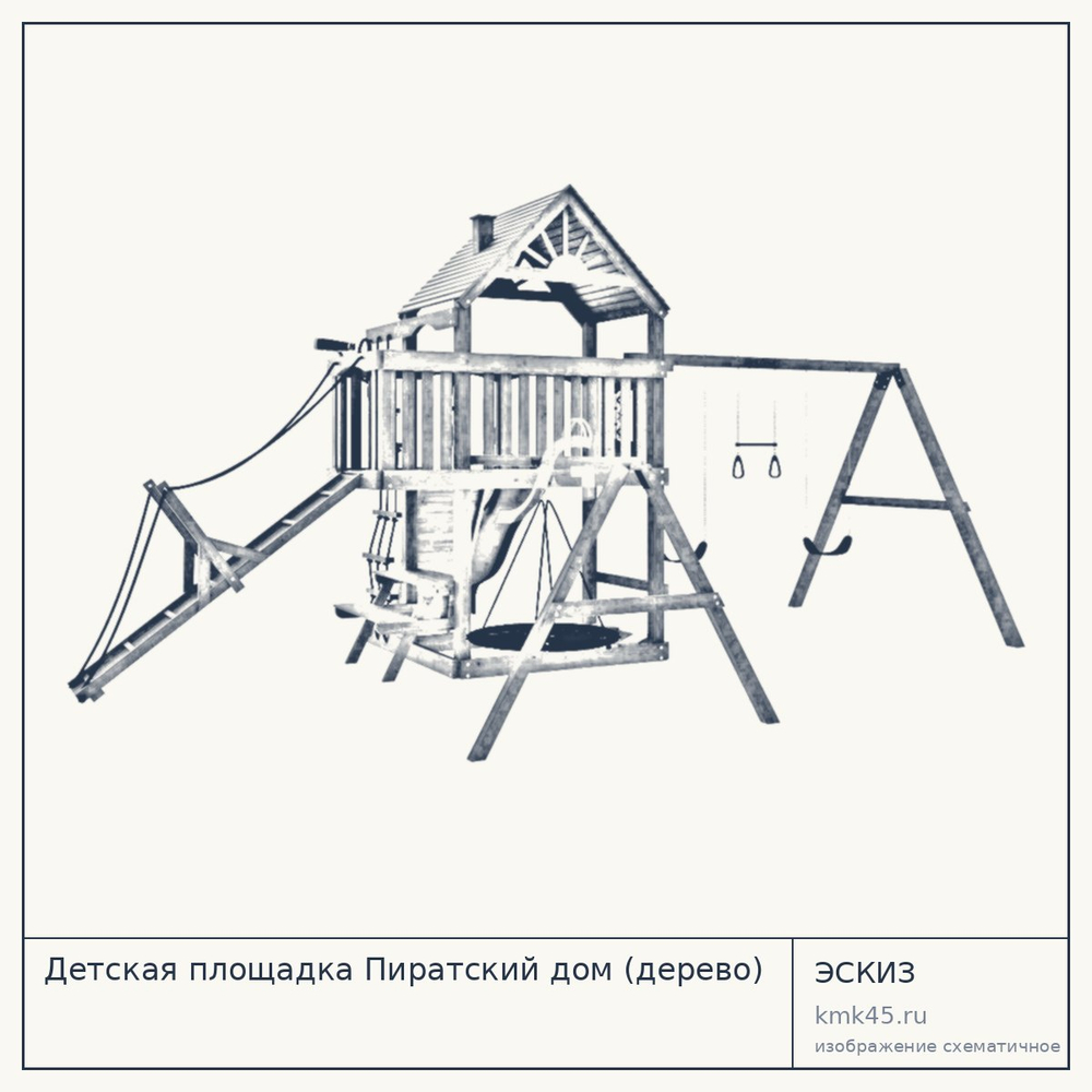 Детская площадка Пиратский дом (дерево) — от 200 000 ₽