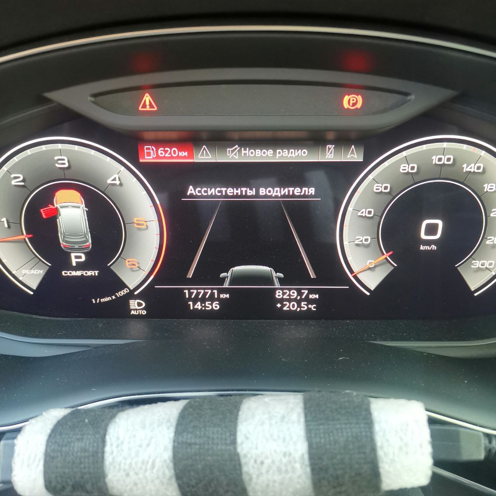 Русификация Audi, Volkswagen, Skoda
