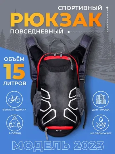 Рюкзак черный маленький спортивный велосипедный женский муж