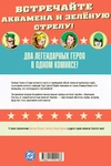 More Fun Comics #73. Первое появление Аквамена и Зелёной Стрелы (Предзаказ)