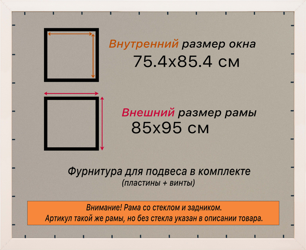 Рамка 75x85 для постера и фотографий