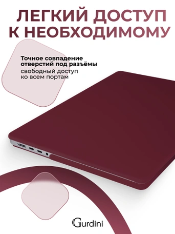 Чехол накладка Gurdini для Macbook Pro 14.2" 2021 (A2442) пластик матовый Burgundy