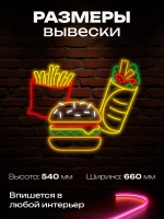 Неоновая вывеска Сет шаурма бургер фри