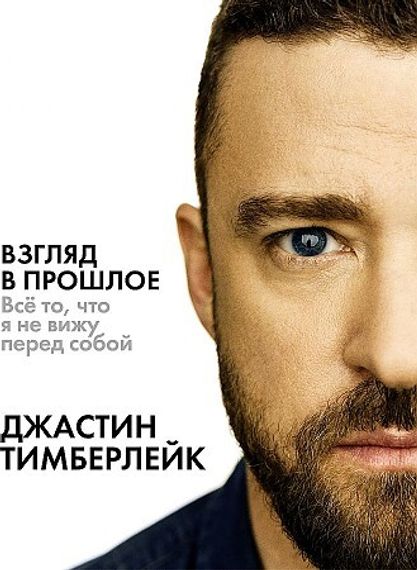 Взгляд в прошлое