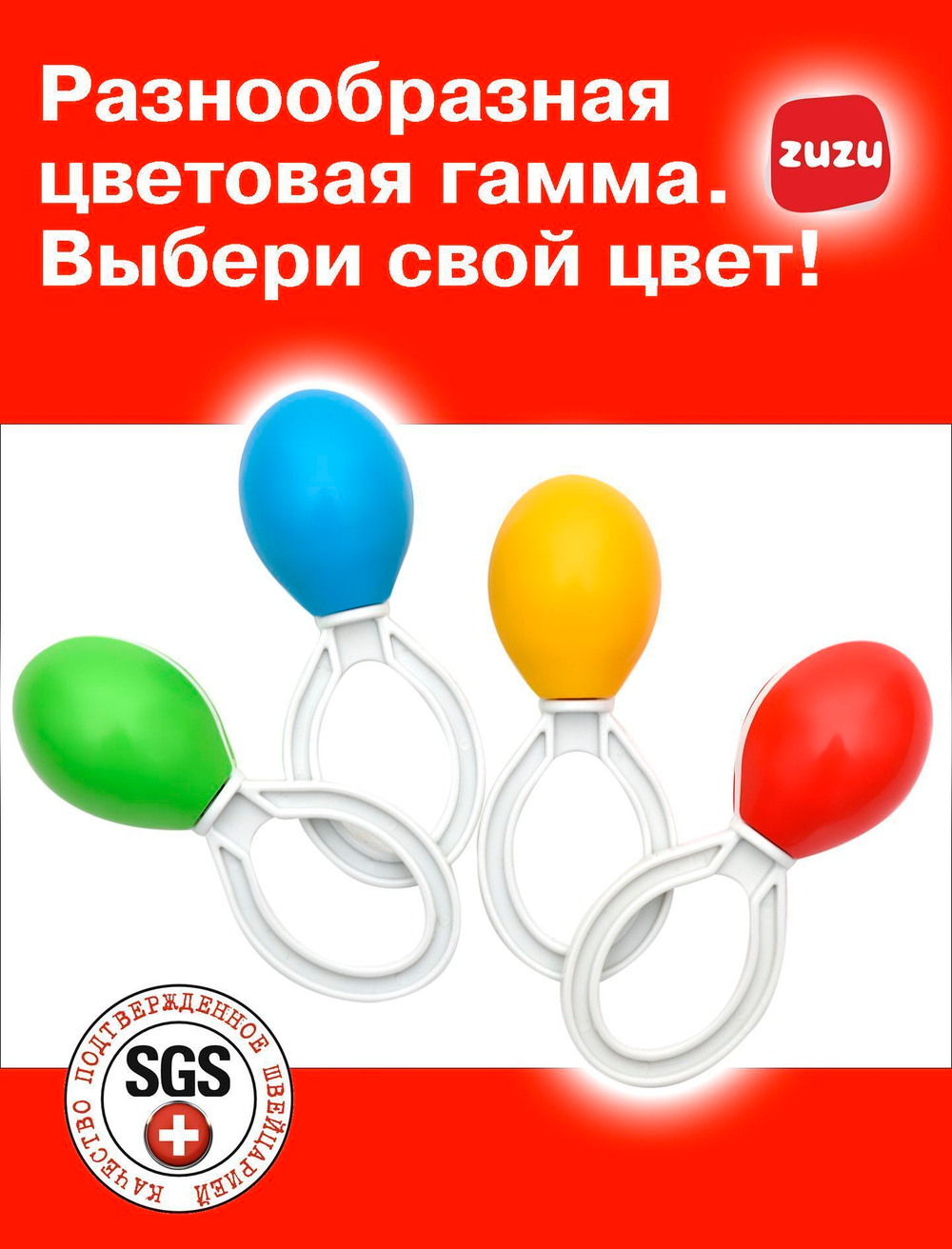 Погремушка "Маракас" для новорожденного 0+. Погремушки для малышей до года