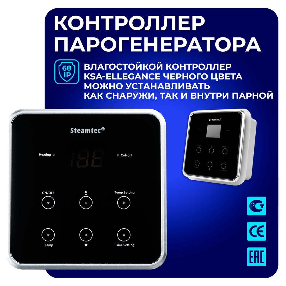 Steamtec TOLO H 90 - 9 кВт, вертикальный парогенератор, 220\380В (объем парной 8-11 м3)