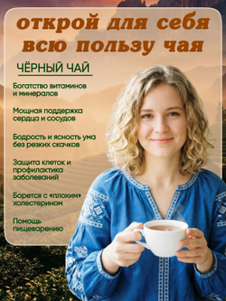 Чай Таежный сбор 60гр