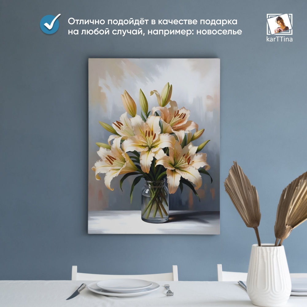 Картина karTTina "Цветочная композиция №2" 30х40 см