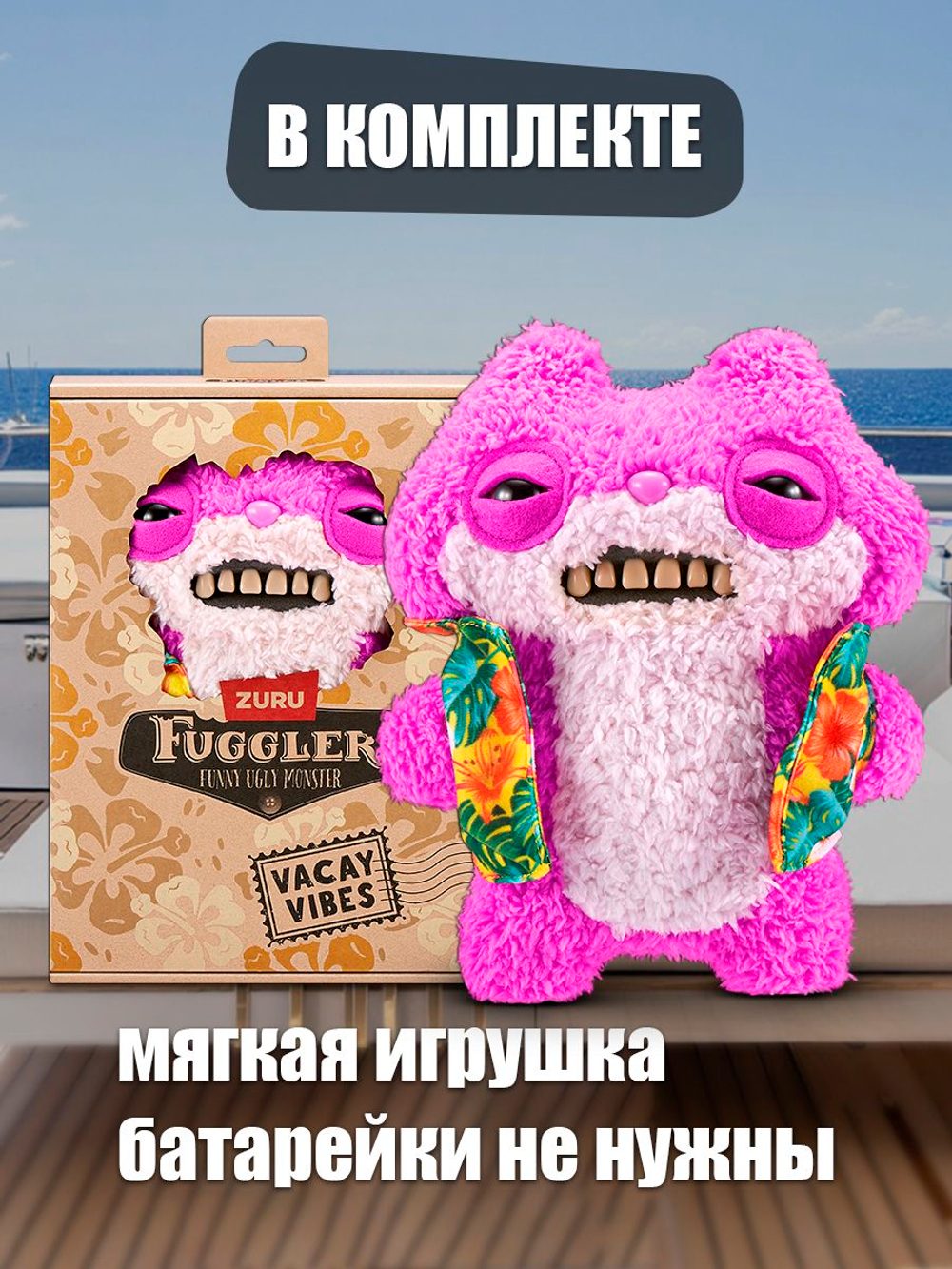 Фуглер мягкая игрушка. FUGGLER Fugg Family. 15725