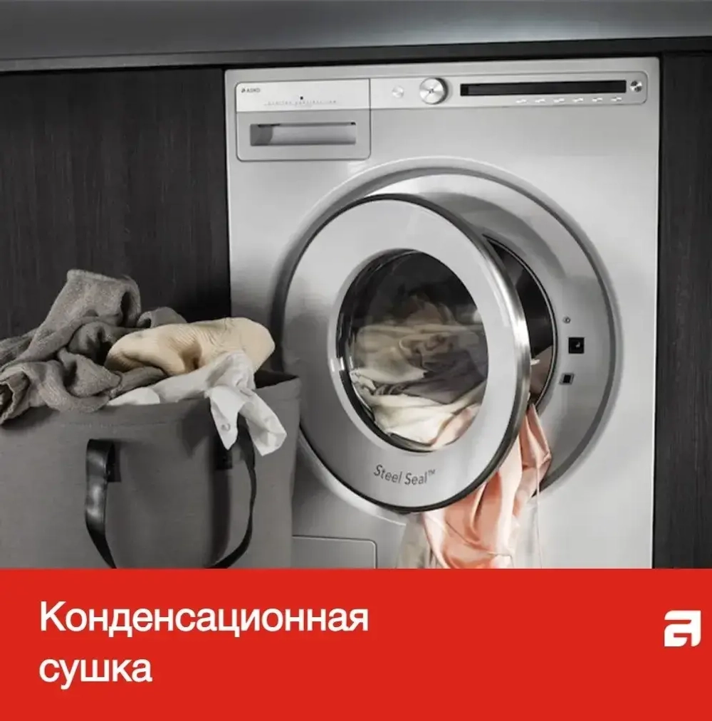 Комплект Asko Classic 11