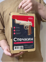 Резинкострел Пистолет Стечкина