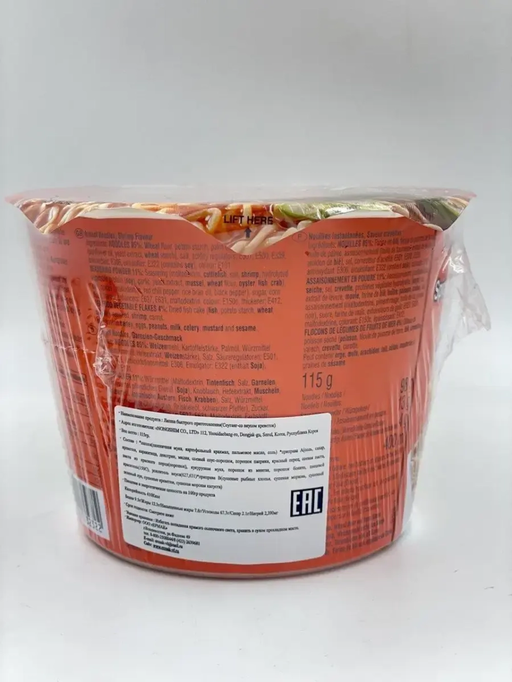 Лапша  Nongshim Shrimp Big Bowl, со вкусом креветок