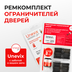 Ремкомплект ограничителей дверей Nissan QASHQAI (I) J10 (4 двери, тип 12) 2006-2014