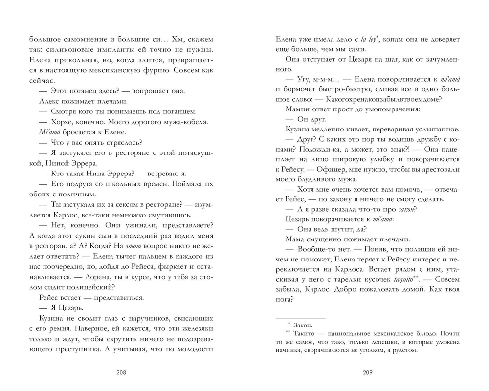 Цепная реакция