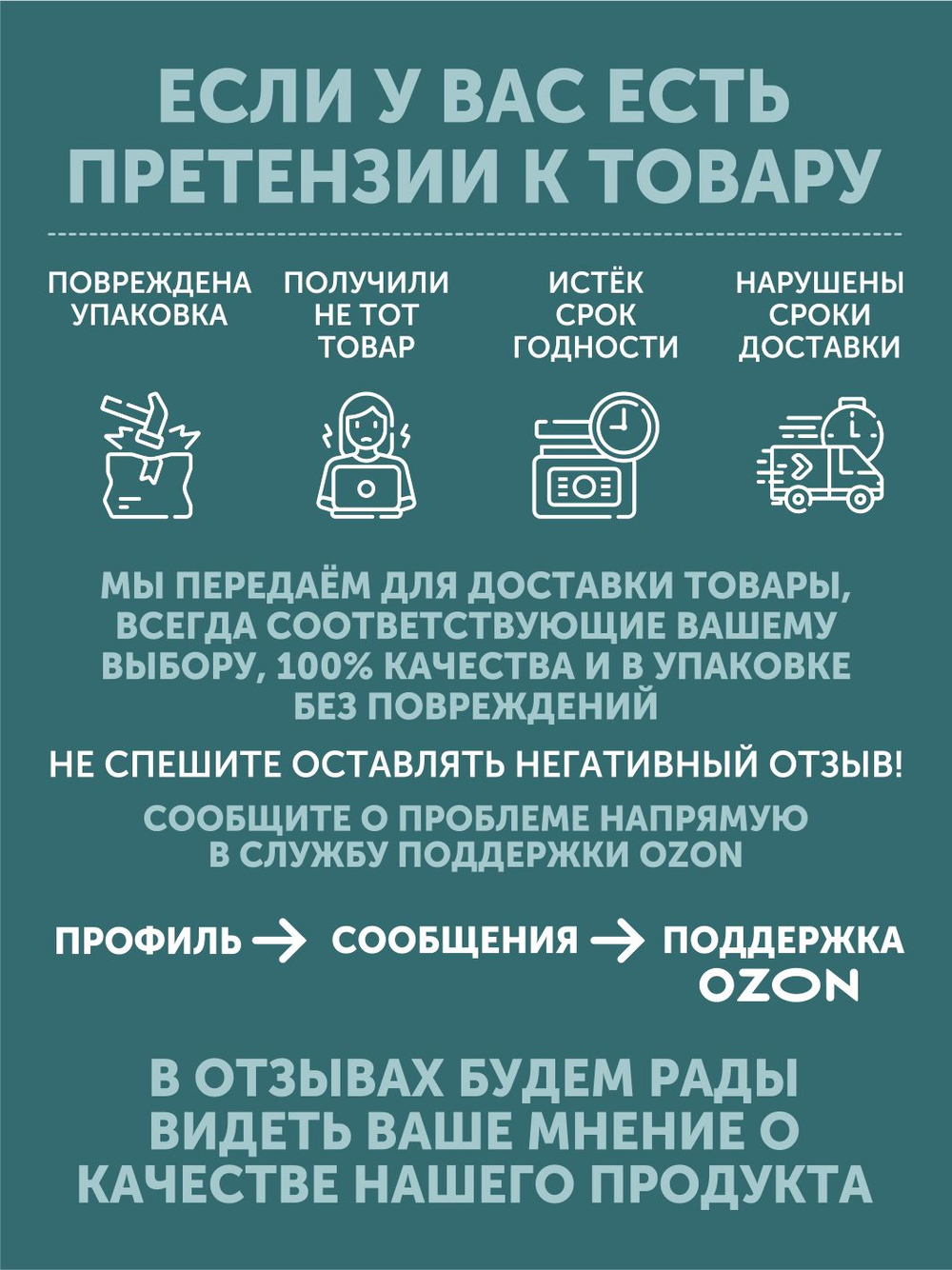 Подарочный набор №9 (Марал, Сарлык, Лось, Олень) ТАЁЖНЫЙ ЦЕХ
