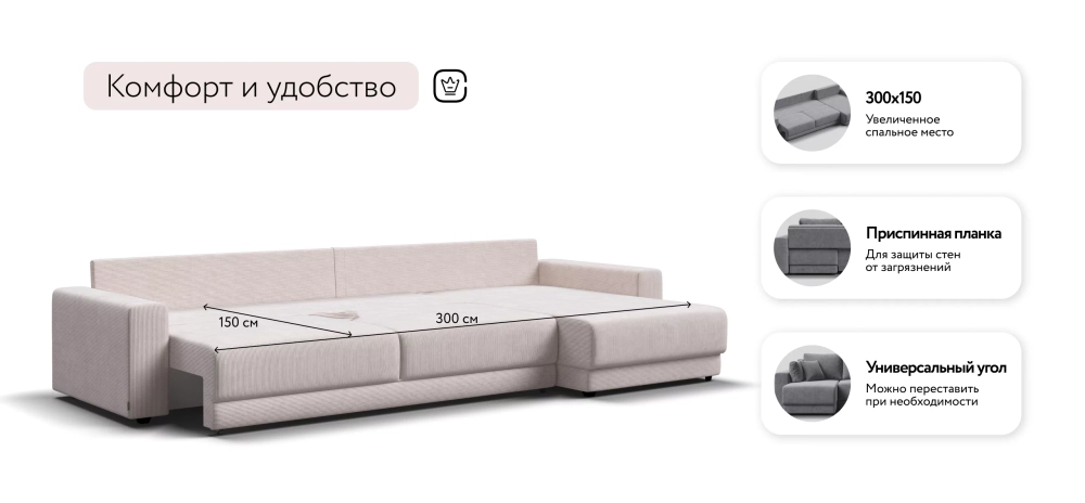 Угловой диван Босс Прайм Макс Вельвет Корд бежевый