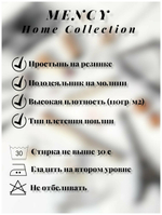 2-х спальный комплект постельного белья "MENCY HOUSE"