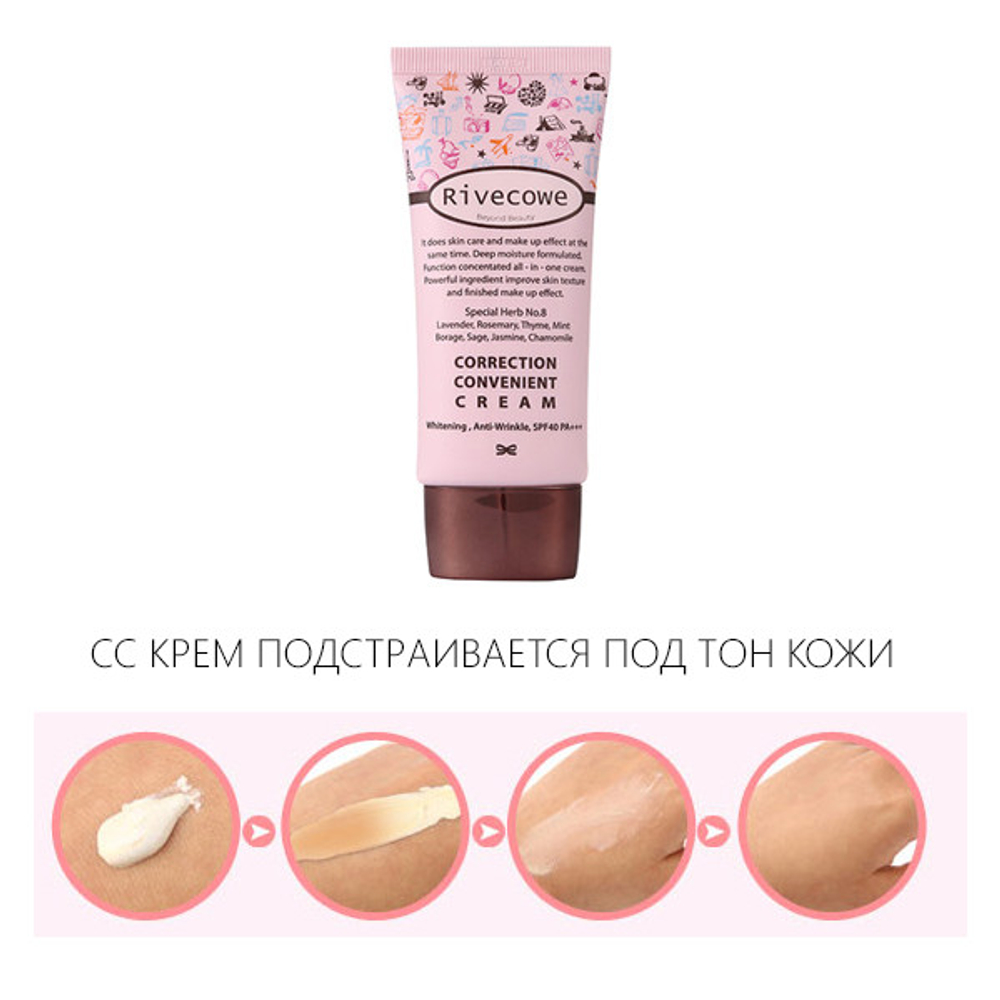 Увлажняющий СС крем Correction Convenient Cream (CC Cream) ,40 мл